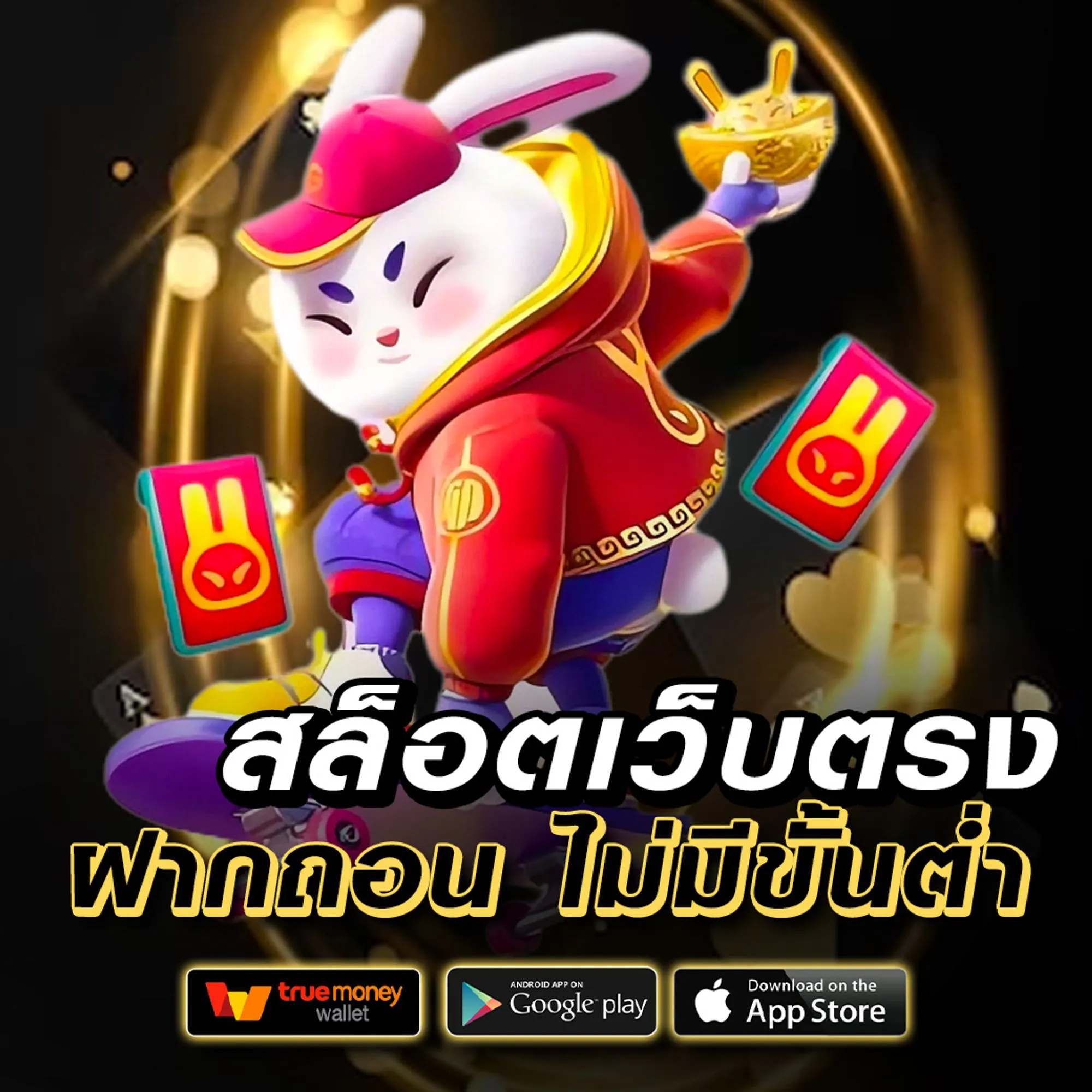 lucky 24hr ทางเข้า